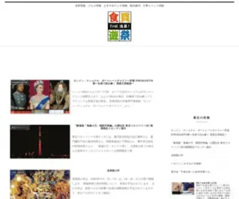 Asakusa.cn(グルメ）) Screenshot