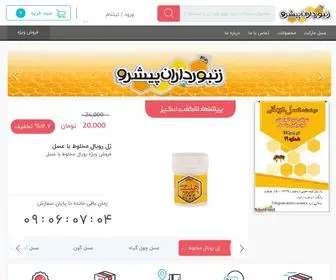 Asal-Market.com(عسل مارکت) Screenshot