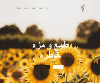Asalamir.com(فروشگاه بزرگ عسل امیر) Screenshot