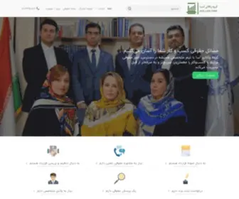 Asalaw.co(وکیل در تهران) Screenshot