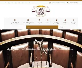 Asalaw.com.sa(المحامي د) Screenshot