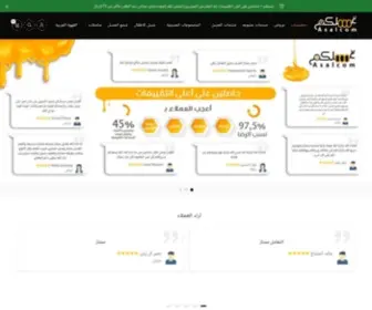 Asalcom.com(نقدم) Screenshot