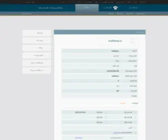 Asaldaran.ir(فروش) Screenshot