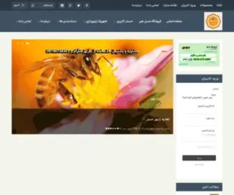 Asalehir.com(عسل هیر) Screenshot