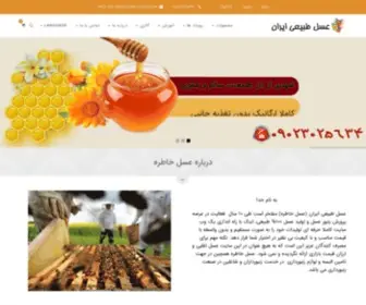 Asaletabiei.com(صفحه اصلی) Screenshot