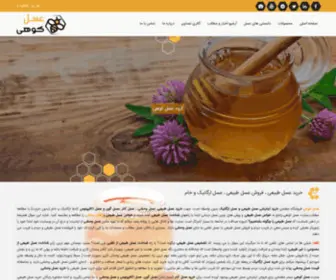Asalkuhi.com(خرید عسل طبیعی) Screenshot