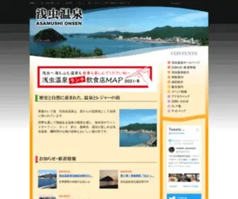 Asamushi.com(浅虫温泉) Screenshot
