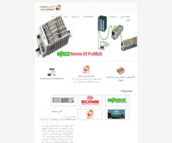 Asan-Sanat.com(فروشگاه) Screenshot