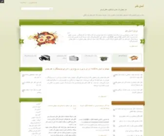 Asanashr.com(آسان) Screenshot