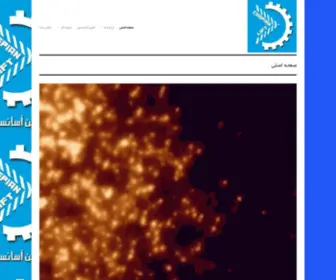 Asanbarnegin.ir(asanbarnegin) Screenshot