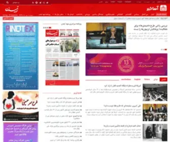 Asanews.ir(آساخبر) Screenshot