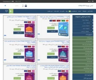 Asanjoomla.com(آسان) Screenshot