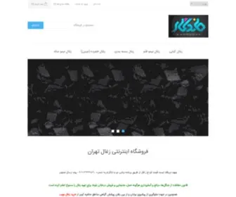 Asankharid.org(فروشگاه تعطیل است) Screenshot