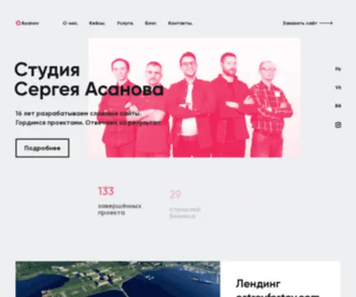 Asanov.agency(Asanov agency) Screenshot