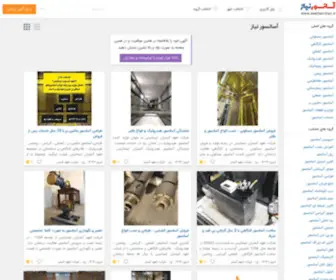 Asansorniaz.ir(فروش) Screenshot