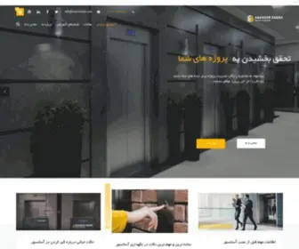 Asansorsazan.com(آسانسور) Screenshot