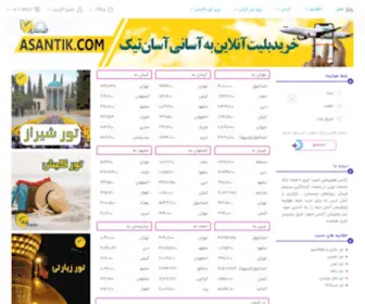 Asantik.com(آسان تیک) Screenshot