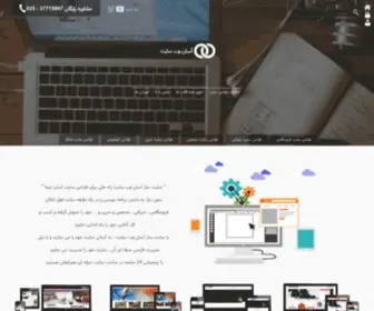 Asanwebsite.net(طراحی) Screenshot