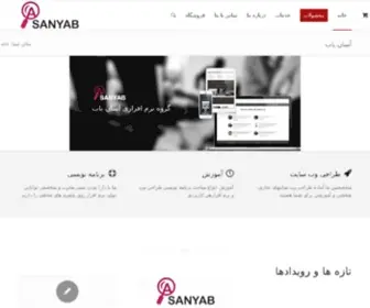 Asanyab.org(آسان یاب) Screenshot