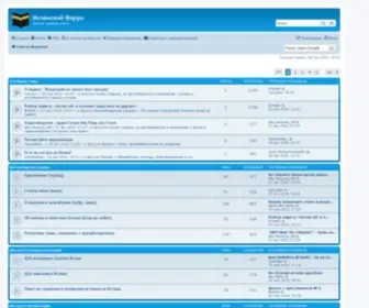 Asar-Forum.com(Исламский форум) Screenshot