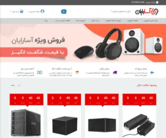 Asarayan.com(آسارایان) Screenshot
