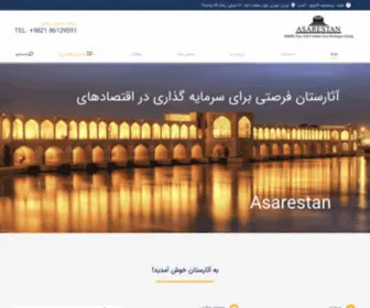 Asarestan.com(Asarestan) Screenshot