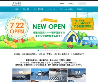 Asari-Ski.com(朝里川温泉スキー場オフィシャルサイト) Screenshot