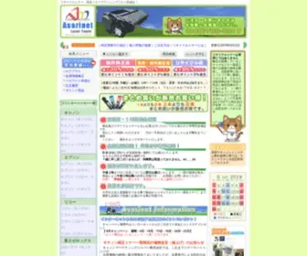 Asarinet.co.jp(全国無料発送) Screenshot