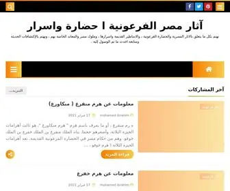 Asarmisr.com(آثار) Screenshot