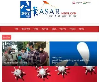 Asarnewz.com(होम) Screenshot