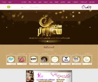 Asarokh.com(آسارخ) Screenshot