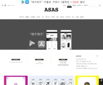 Asas-VIP.com(레플리카) Screenshot