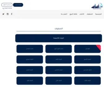 Asas4Edu.com(منصة) Screenshot