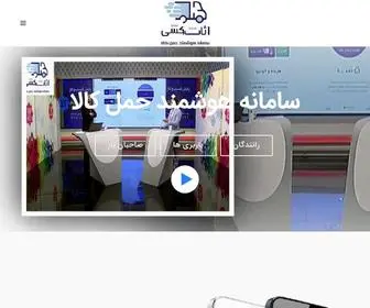 Asaskeshi.com(اپلیکیشن اثاث کشی) Screenshot