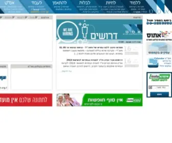 Asat.org.il(אגודת) Screenshot