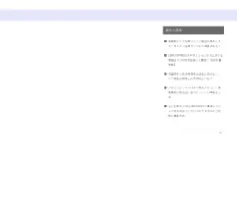 Asatam-STyle.com(ミーハープレス) Screenshot