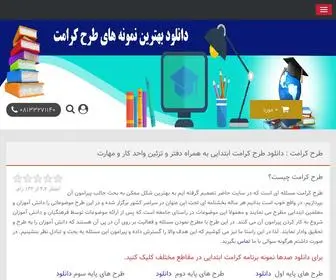 Asatidefars.ir(طرح کرامت) Screenshot