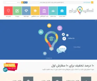 Asatideiran.com(اساتید ایران) Screenshot