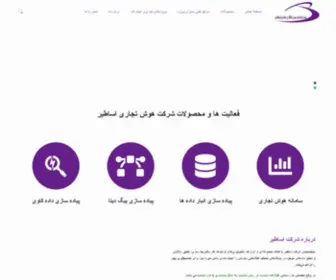 Asatirbi.ir(شرکت اساطیر) Screenshot