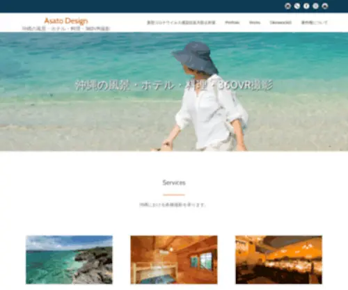 Asatodesign.net(Asatodesign) Screenshot
