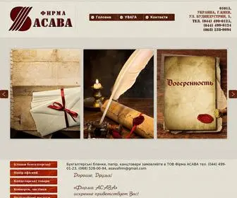 Asava.com.ua(Бухгалтерські) Screenshot