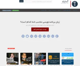 Asayad.com(آسایاد) Screenshot