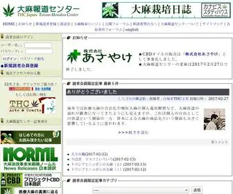 Asayake.jp(大麻報道センター) Screenshot