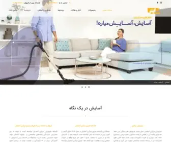 Asayesh.net(جارو برقی مرکزی آسایش) Screenshot