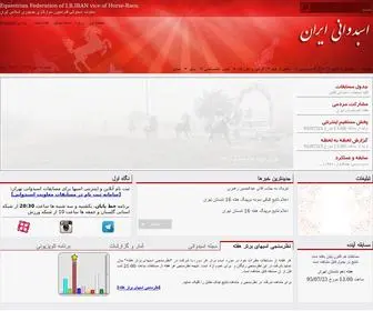 Asbdavani.com(اسبدوانی) Screenshot