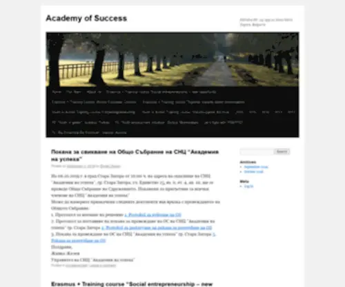 ASBG.eu(Academy of Success) Screenshot