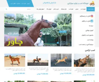 ASB.ir(اسب فروشگاه) Screenshot