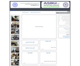 Asbutc.com(موقع) Screenshot