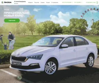 ASC-Skoda.ru(Продажа новых и б/у автомобилей) Screenshot