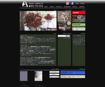Asca-1971.co.jp(アーティフィシャルフラワー（造花）のパイオニア　株式会社アスカ商会) Screenshot
